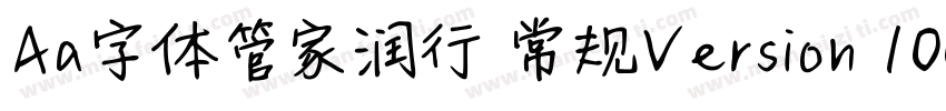 Aa字体管家润行 常规Version 1000字体转换